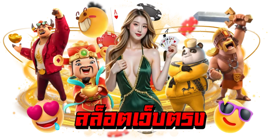 pgOATLUCK ทางเข้า